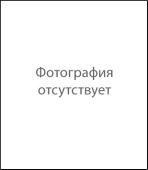 Одиноких Олег Сергеевич