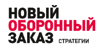Журнал «Новый оборонный заказ. Стратегии» стал медиа-партнёром конференции «ЦИФРОВАЯ РЕАЛЬНОСТЬ: космические и пространственные данные, технологии обработки»